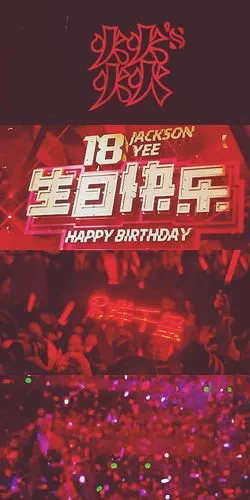 易烊千玺18岁生日快乐!