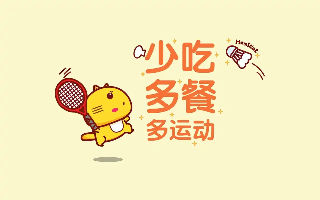 减肥哈咪猫超励志文字设计高清电脑桌面壁纸下载高清大图预览1920x120