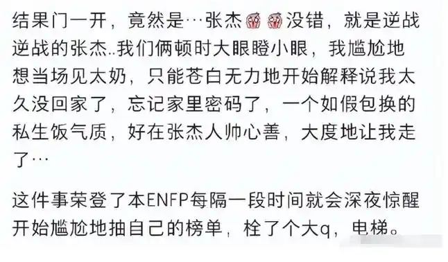 富家千金曝张杰谢娜千万豪宅,跳过百万中介费,称周杰伦土味小哥