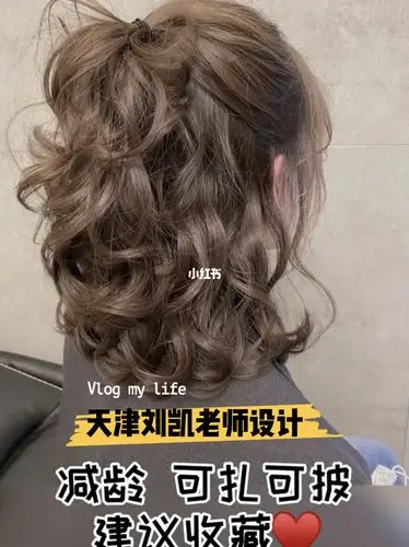 慵懒木马卷 复古港风烫发 梳扎随意鹅蛋脸型(减龄修颜显脸小) (发型