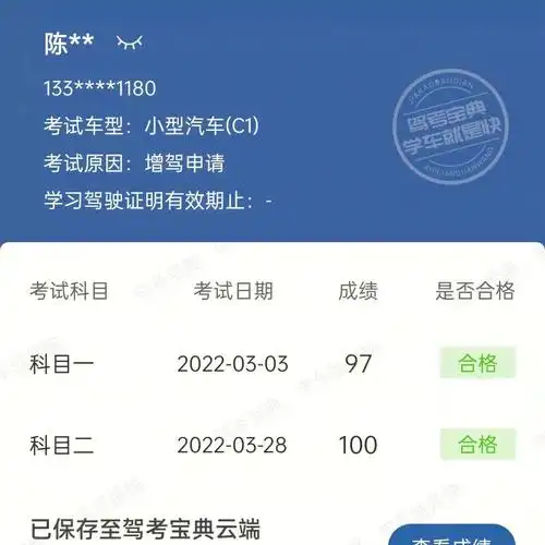 科目二过啦热乎的06