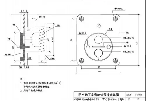 d28人防呼叫按钮原理图