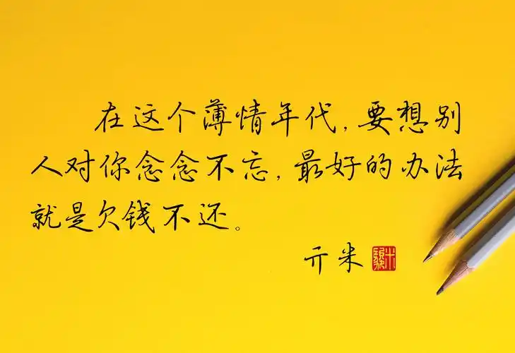 开心的句子说说心情让人开心的幽默句子形容开心的句子第70页