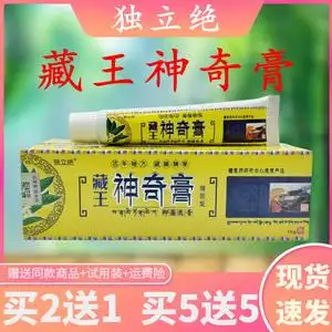 独立绝藏王神奇膏湿疹止痒祛擦癣乳膏干燥瘙痒皮肤抑菌皮炎外用
