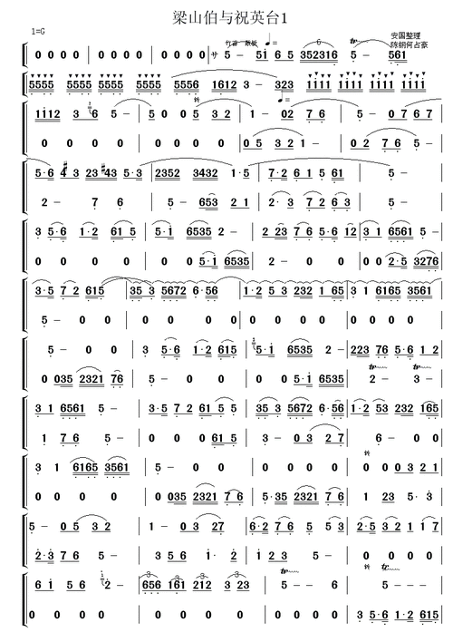 梁山伯与祝英台1