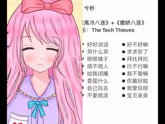 高冷八连vs撒娇八连