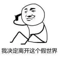 决定表情包 - 决定微信表情包 - 决定qq表情包 - 发表情 fabiaoqing.