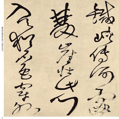 王铎草书唐诗卷(彩色放大本中国著名碑帖) 孙宝文编 著 软笔毛笔书法