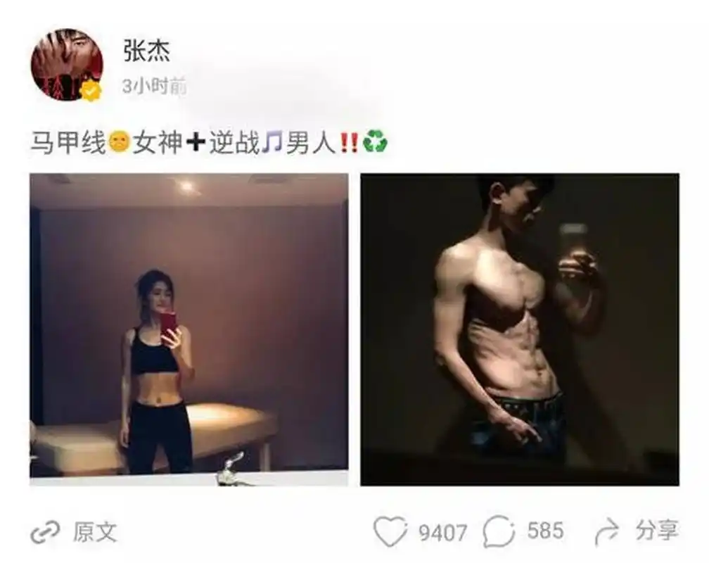 近日,张杰晒出了自己的腹肌照片,赤裸裸的好身材,张杰一看就是那种