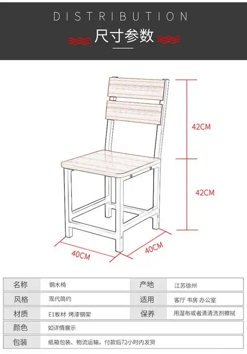 钢木椅子板式凳子培训桌凳子学生椅子小吃店凳子快餐店椅子 软包座椅
