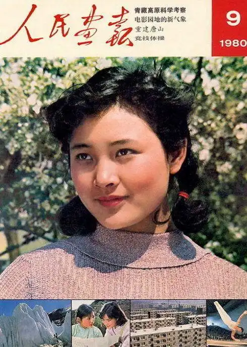 1979年经典老电影《小花》剧照及主演著名影星陈冲的照片