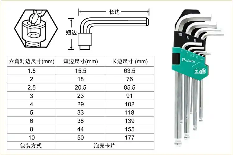 【宝工hw-229b】宝工(proskit) hw-229b 9件套长型球头内六角扳手组