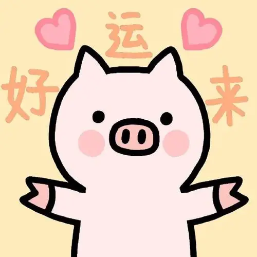 可爱 猪 头像-堆糖,美好生活研究所