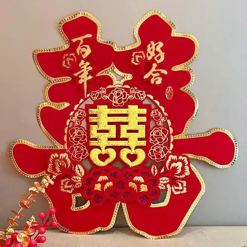 大喜结婚双喜字婚庆用品大门房门婚礼装饰字贴纸婚房布置一件代发