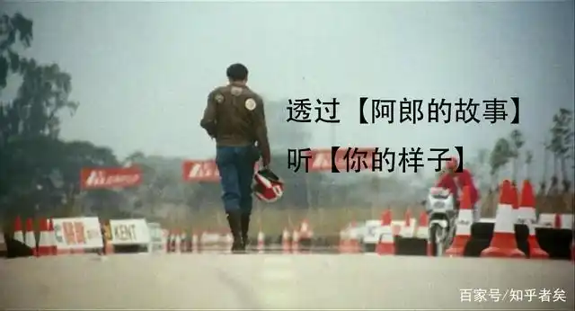 【阿郎的故事】电影剧照,发哥的背影