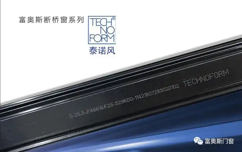 富奥斯门窗6大选材要求