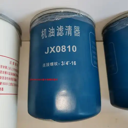 cx0708装载机铲车柴油机油滤清器cx0708jx0810jx0814wb202jx1008a