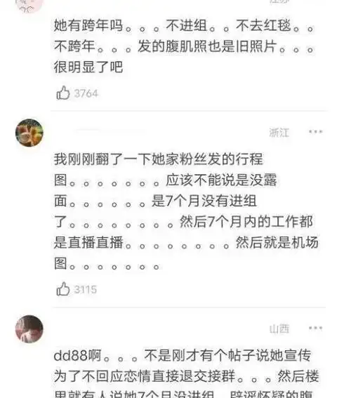 男星被抓私生子剧组夫妻比大瓜更可怕的是内娱的猜谜毒瘤