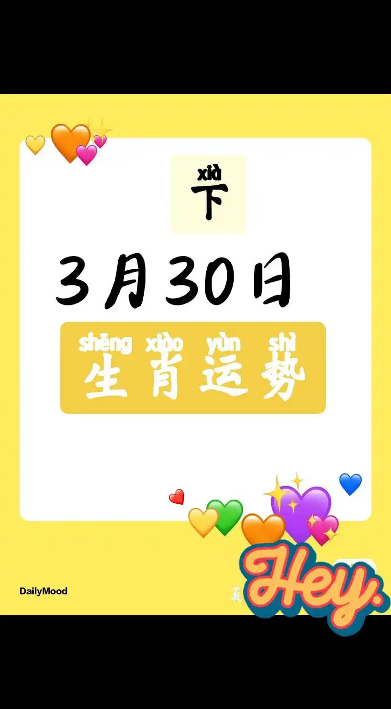 生肖羊 整体运程及运势一般,是十分繁忙的1天