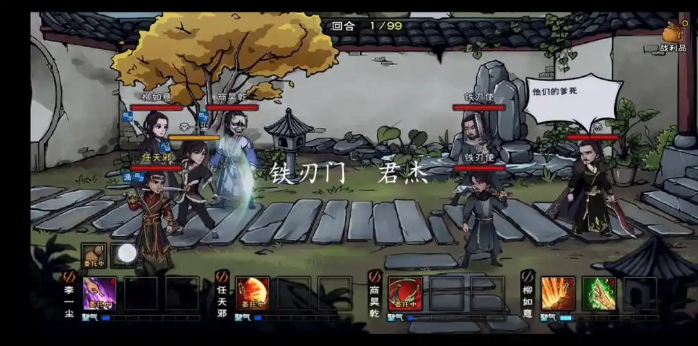 烟雨江湖 萌新打铁刃门君杰_哔哩哔哩bilibili_烟雨江湖