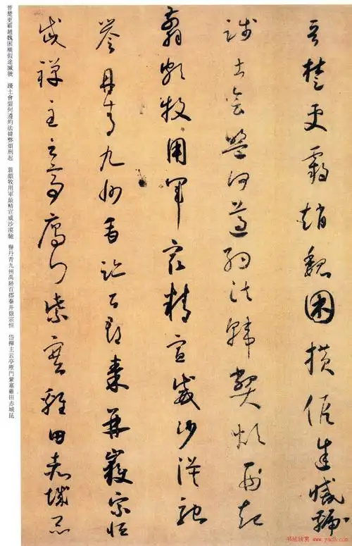 唐代怀素《小草千字文》墨迹(3)_草书字帖_爱好书法网