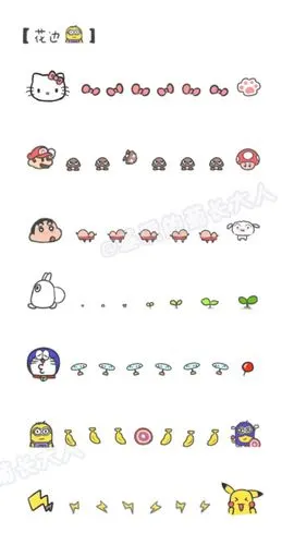 手账 花边 卡通可爱小人