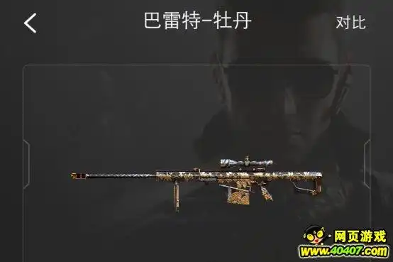 巴雷特-齐天大圣:这把枪,貌似好久没有上市了吧.