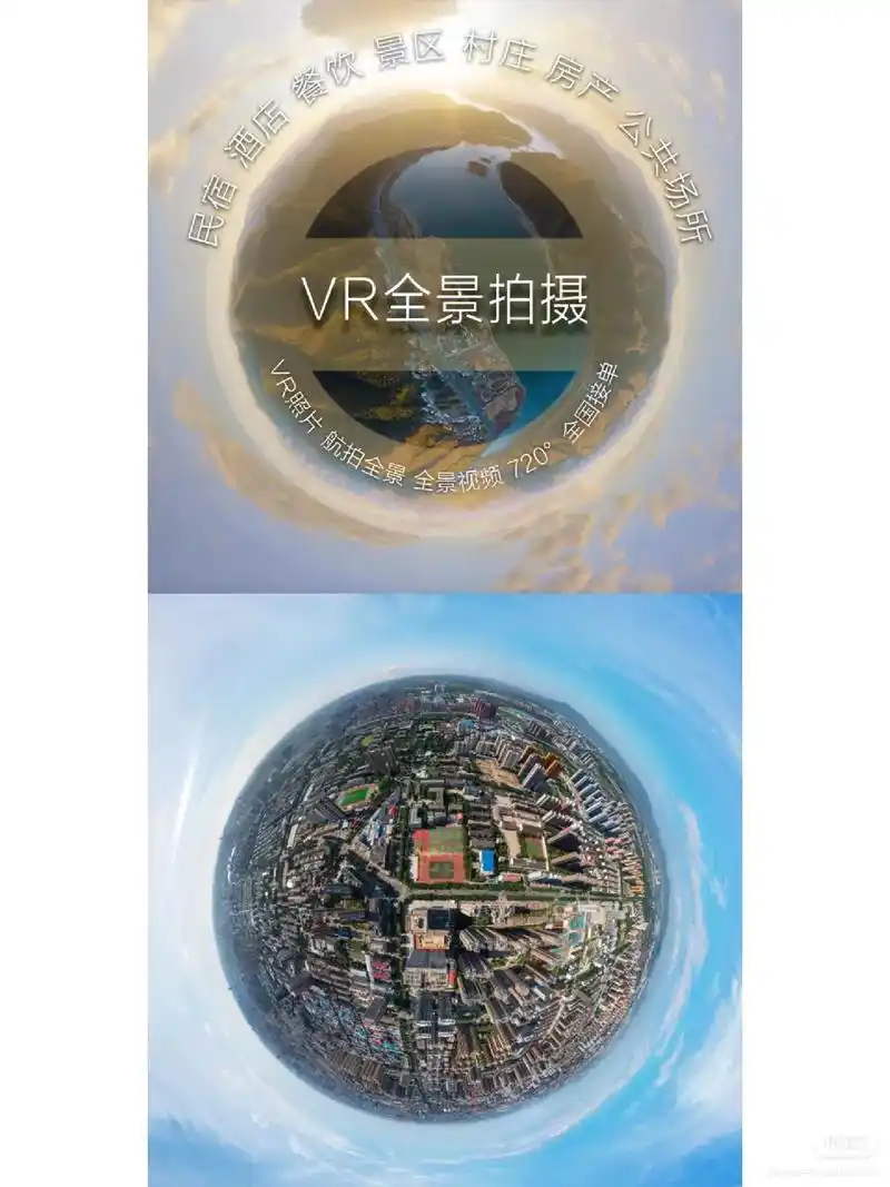 沉浸式体验,犹如置身其中丨720全景vr.沉浸式体验,犹如置 - 抖音