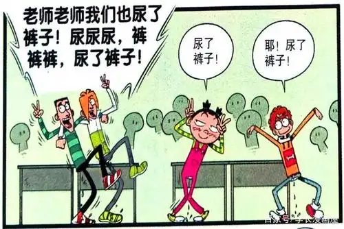 衰课堂惊现尿裤子事件!同学另类出糗竟只为挽回金金尊严?