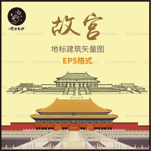 a0323故宫太和殿神午门矢量插画线稿线描皇宫大殿宫殿矢量素材