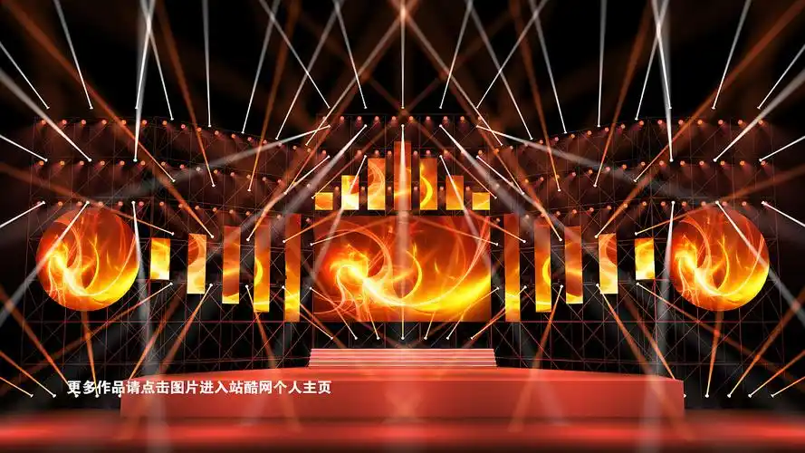 舞台效果图 舞美设计定制 舞台设计定制 年会舞美定制 晚会舞美设计