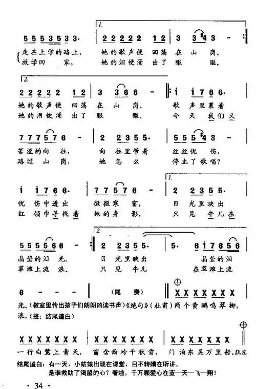 山那边(童声独唱)