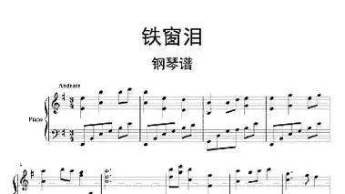 铁窗泪《全歌词版》智能简谱歌谱-苍强曲谱