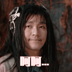 呵呵周星驰gif动图_动态图_表情包下载_soogif