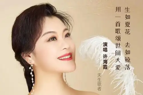 许海霞《鲸落》 在山与海那边 听见大海在歌唱