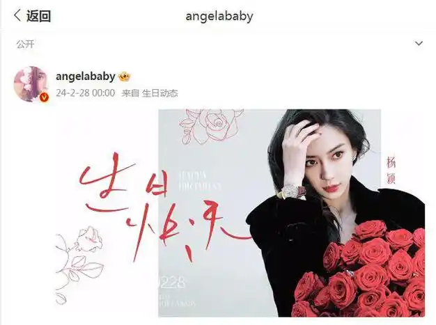 baby 晒照庆 35 岁生日笑容甜美,手捧鲜艳玫瑰如新娘 -zaker新闻