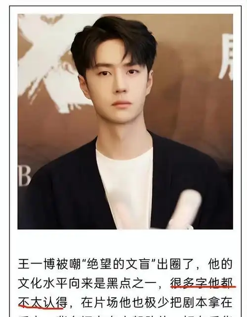 又是桃色大瓜从张译到王一博为何内娱总是人红是非多