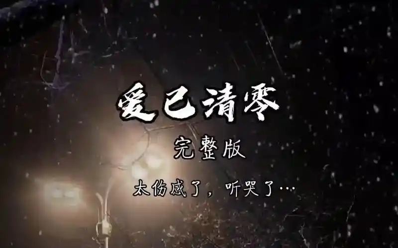 侯选歌曲周蕙爱过不伤心,旧地重游,自然会牵起伤感情绪但最后,却可以