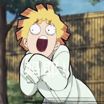 鬼灭之刃表情包4