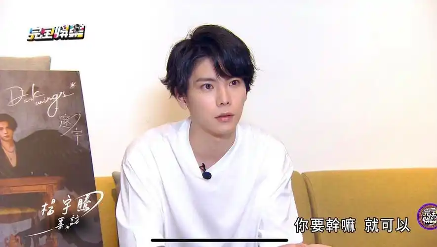 完全娱乐专访:杨宇腾