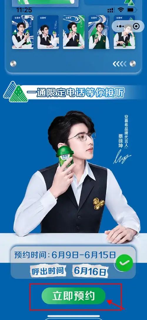 安慕希品牌代言人蔡徐坤##蔡徐坤2023迷巡回演唱会