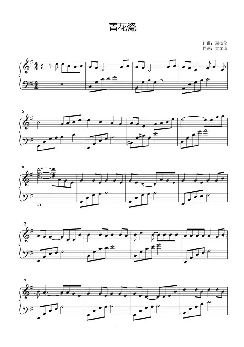 青花瓷 钢琴谱,简单好听版.#日常练琴 #钢琴 #学钢琴 - 抖音