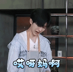 超帅蔡徐坤gif表情包_吃瓜群众蔡徐坤