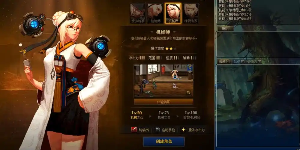 活动作品dnf女机械师