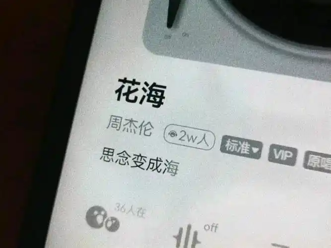 周杰伦歌词朋友圈背景图