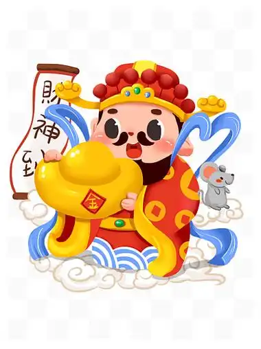 新年卡通风可爱活泼喜庆 i>财 /i> i>神 /i> i>爷 /i> i> i>人 /i> /i