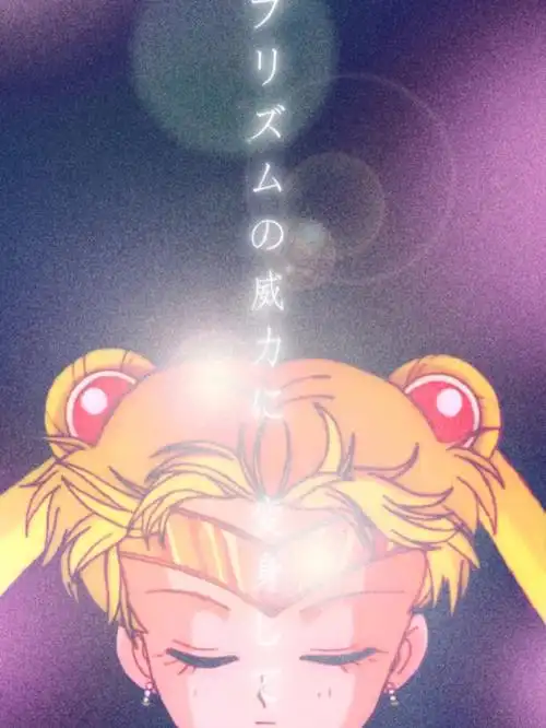 月亮镜威力变身……代表月亮消灭你～#美少女战士