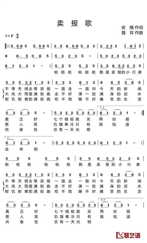 卖报歌简谱-儿歌-冲击你的儿时记忆1
