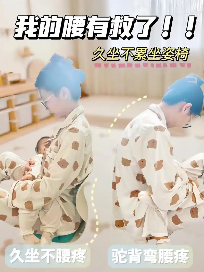 二胎才发现这个好东西!我腰有救了!