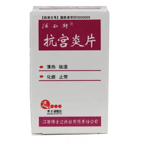 洁利斯 抗宫炎片 250mgx100s_妇科炎症_/////_中西药品_桂中大药房